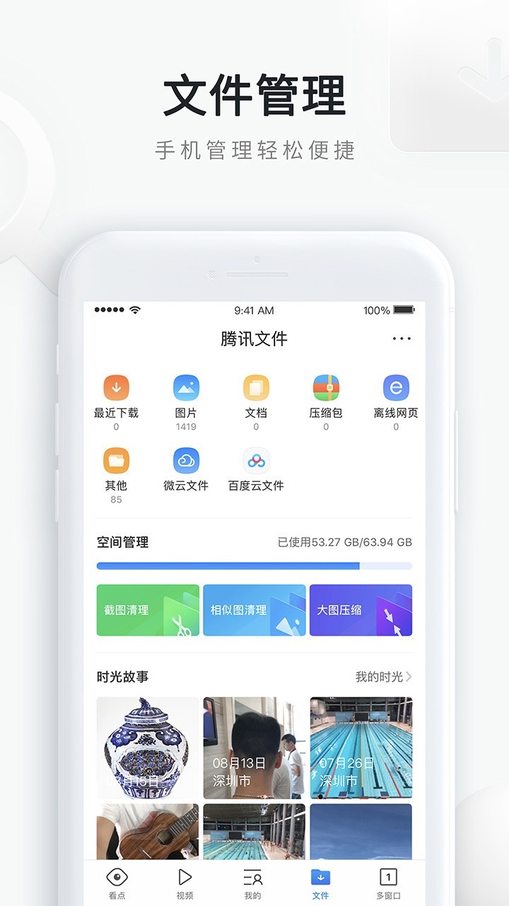 QQ浏览器13.3.0.0047截图3