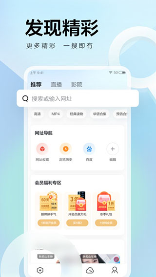 迅雷极速版截图3