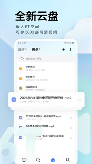 迅雷极速版截图1