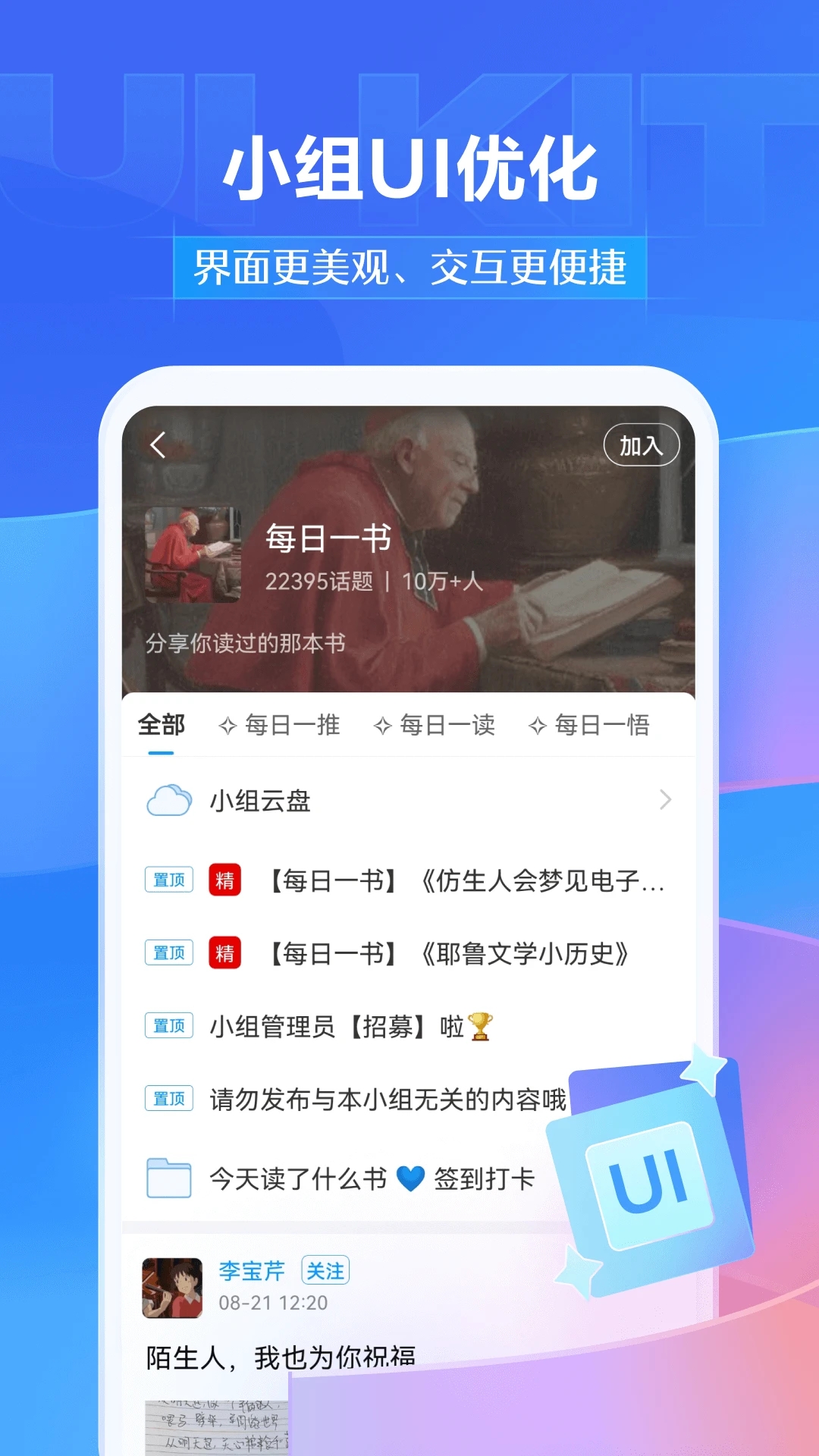 学习通2023版截图2