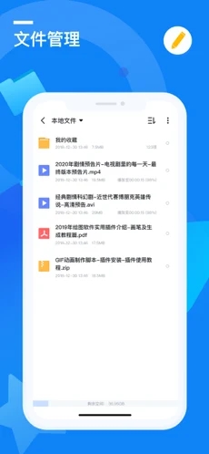 迅雷手机版截图2