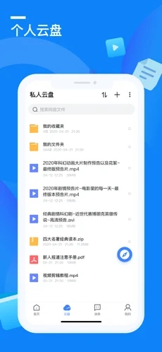 迅雷手机版截图3