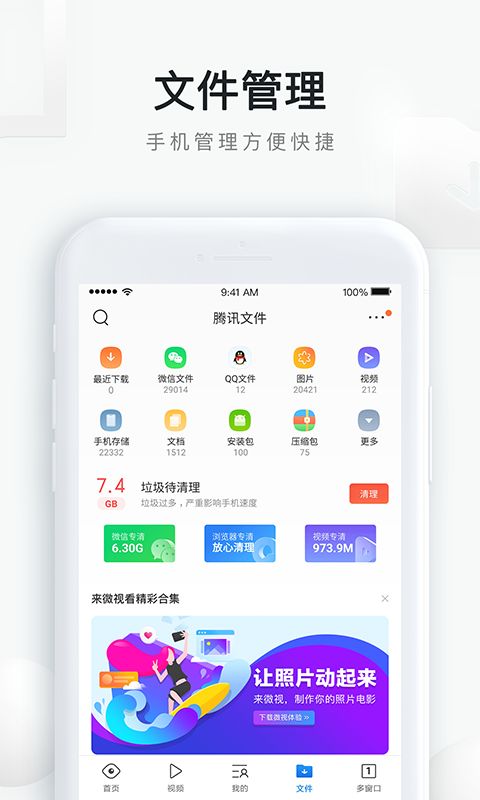 手机QQ浏览器截图3