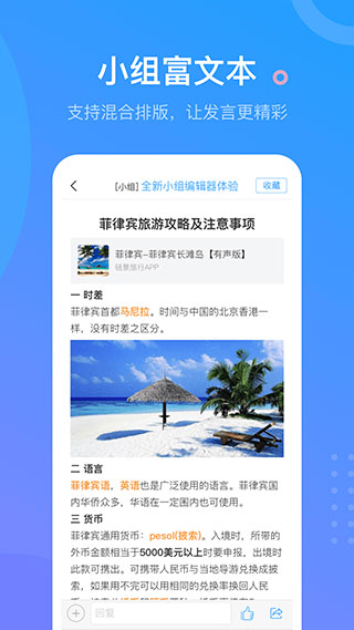 超星学习通截图3