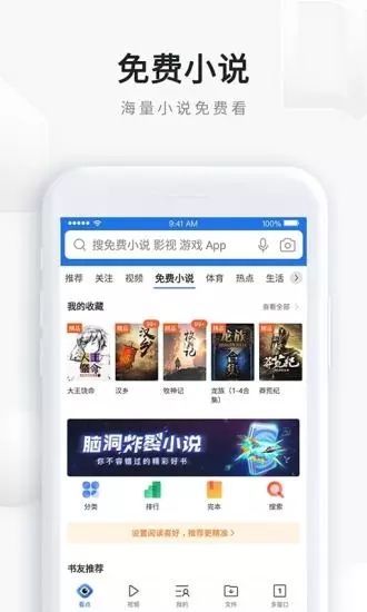 QQ手机浏览器截图2