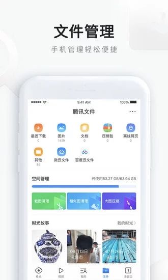 QQ手机浏览器截图1