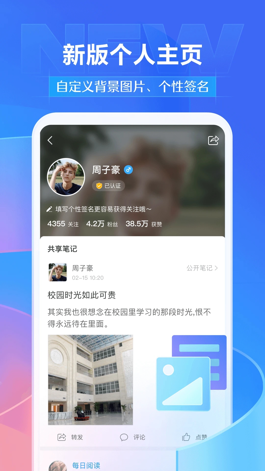 学习通登录截图3