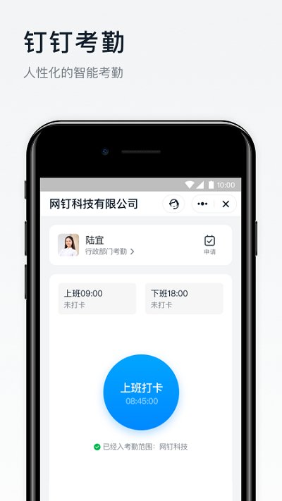 钉钉7.0.25截图1