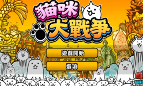 battlecatstw截图2