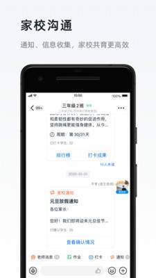 钉钉网页版截图1