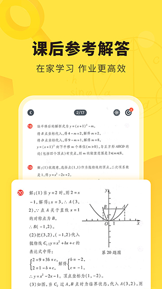 快对作业答案截图2