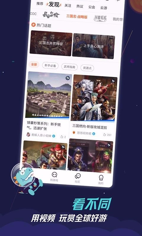 九游手游平台app截图2