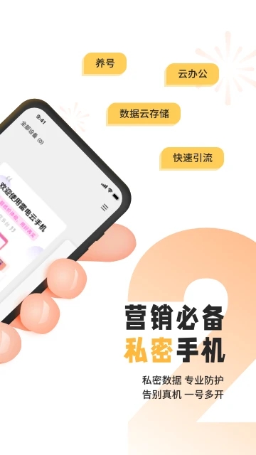 雷电模拟器app截图2