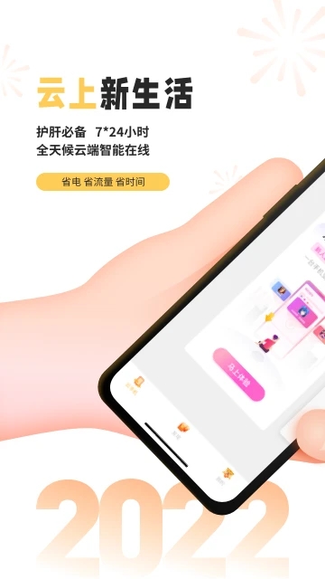 雷电模拟器app截图1