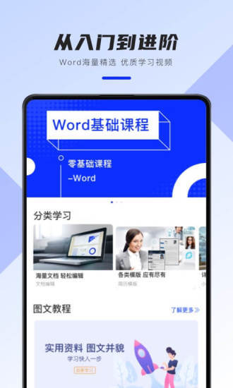 Word模板截图3