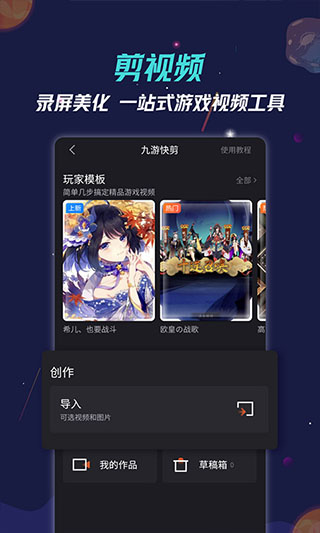 九游app截图3