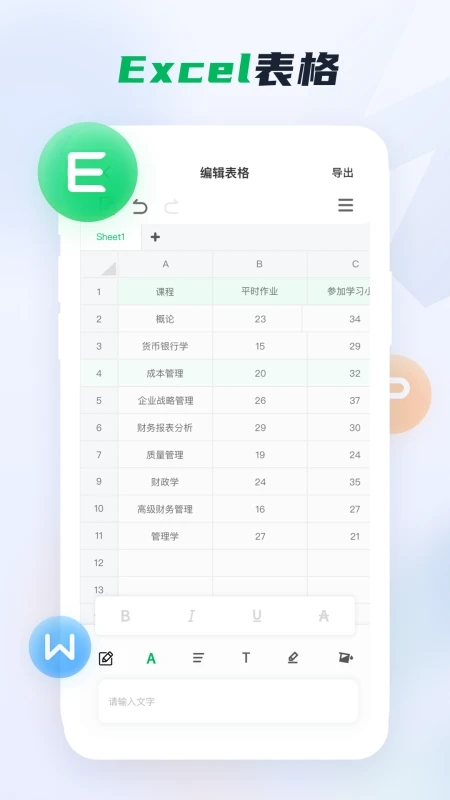 Word文档截图3