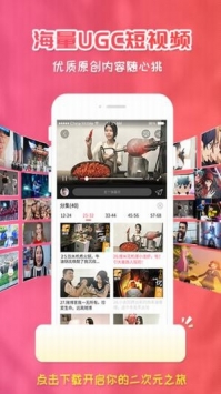 樱花动漫网站4.8.9.9版截图3