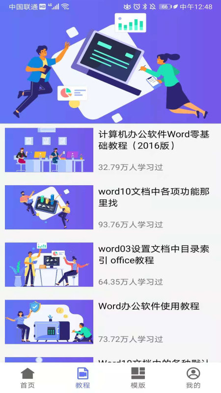 word文档下载截图2