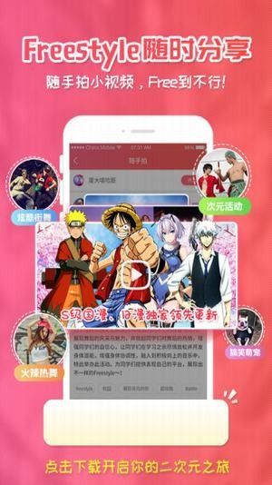 樱花动漫app影视截图1