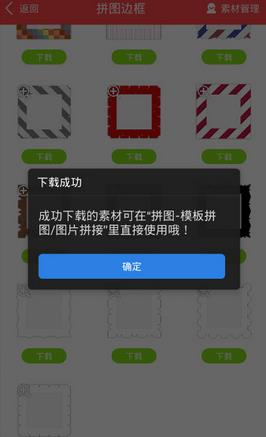 美图秀秀app截图3