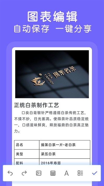 word文档编辑器截图3