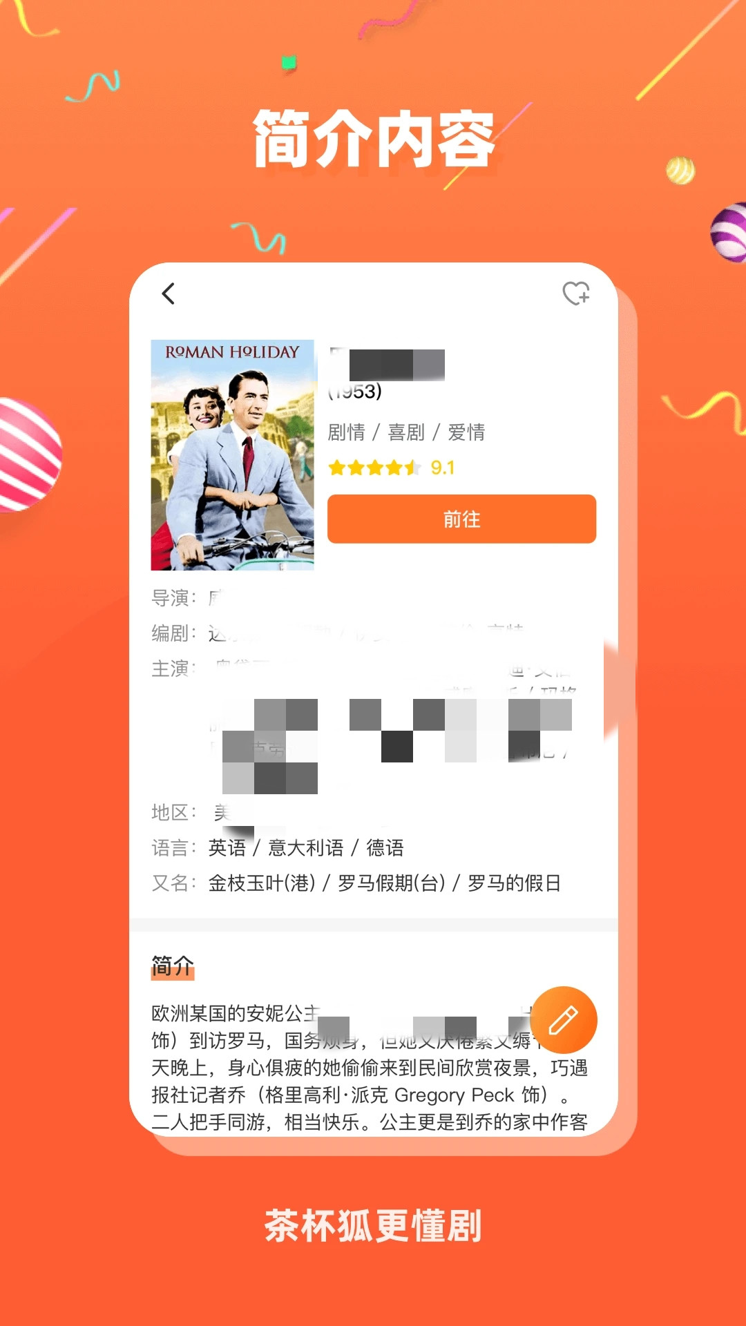 茶杯狐中文版截图3