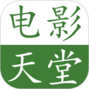 电影天堂app