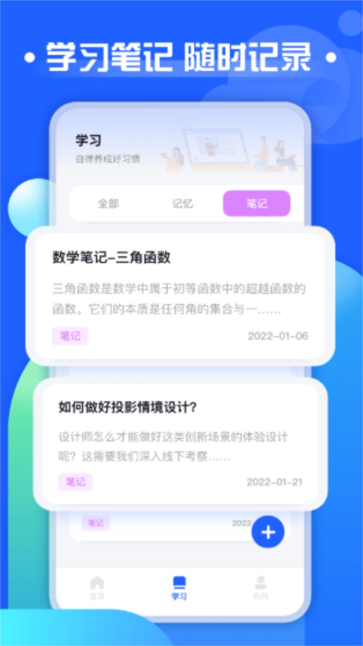 智慧职教云课堂截图1