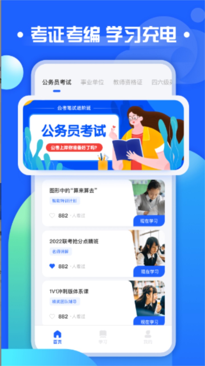 职教云考试截图2