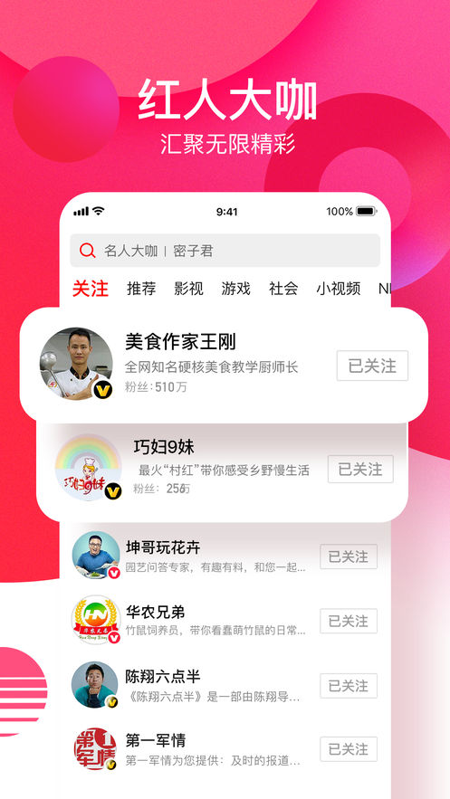 西瓜视频7.6.0截图1