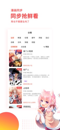 汗汗漫画免费截图3