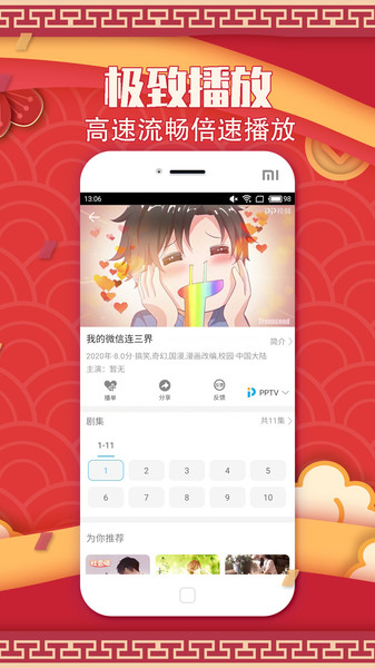 影视大全高清版8.2.2截图3