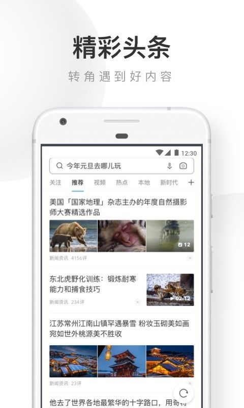 UC浏览器15.4.7.1237截图2