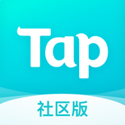 TapTap最新版