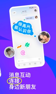 陌陌momo截图3