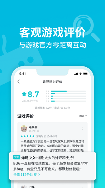 taptap游戏截图2