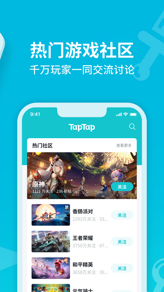 taptap游戏截图1