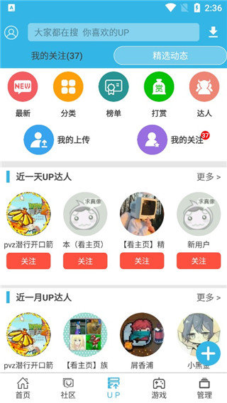 软天空软件下载截图2