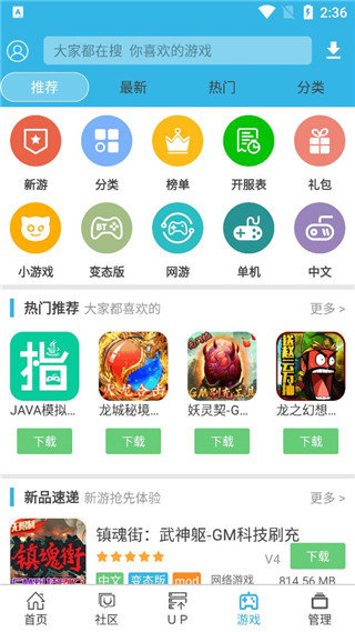 软天空软件下载截图1