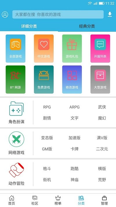 软天空下载安装截图1