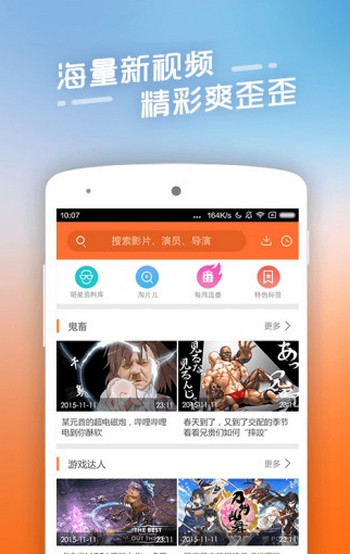 四虎影视最新版截图2