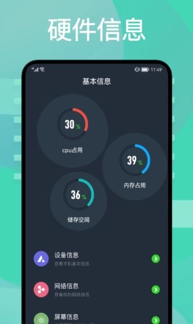 图吧工具箱截图3