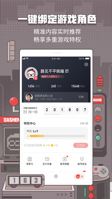 网易大神app截图2