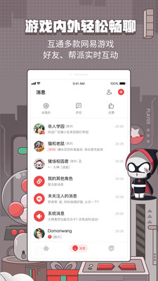 网易大神app截图3