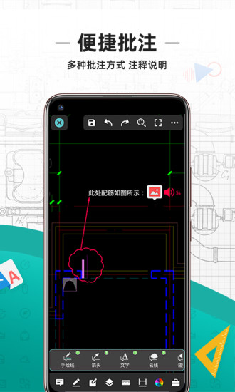 cad看图王下载截图3