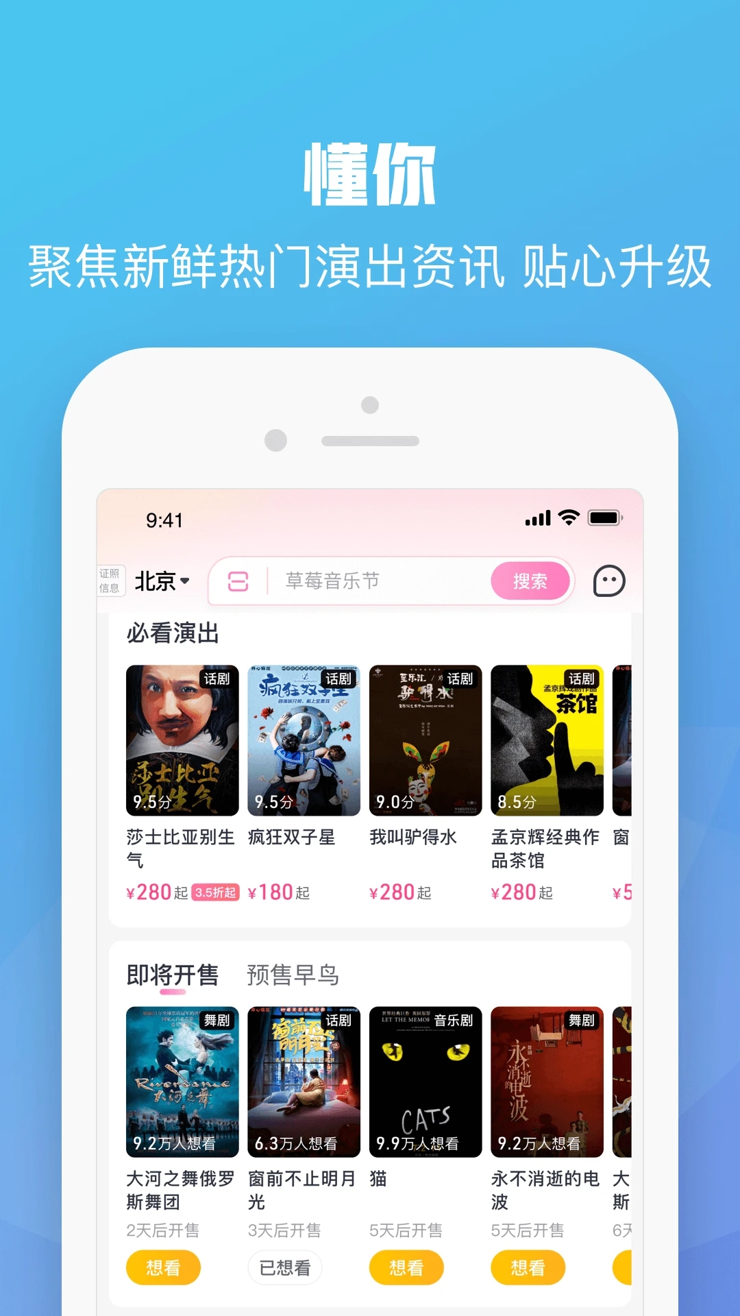 大麦网app订票截图3