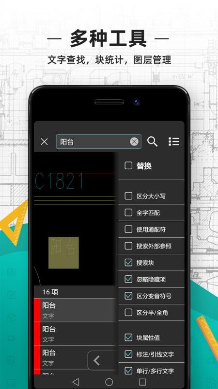 手机cad看图王截图3