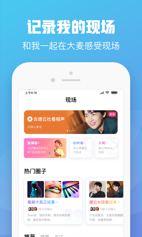 大麦票务网app订票截图3