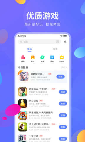 vivo应用商店app9.2.31.0截图2